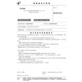 實(shí)用新型專利證書1